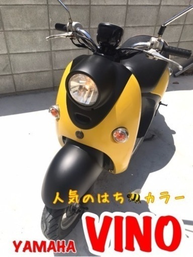 ★☆実動‼︎YAMAHA ビーノ50☆★