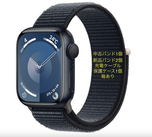 Apple Watch Series 9 GPSモデル 41mm ミッドナイト (まさお) 手原の