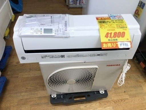 TOSHIBA製☆2.2kw冷暖房兼用エアコン2016年製☆3カ月間保証 TOSHIBA製☆2.2kw冷暖房兼用エアコン2016年製☆3カ月間保証