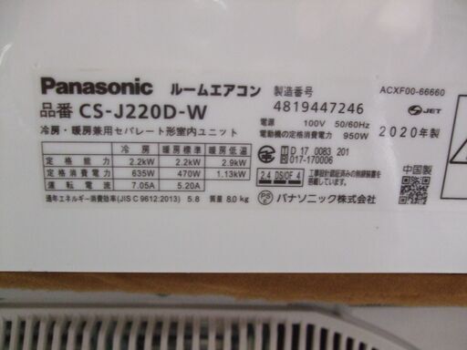 取引交渉中！取付け込み価格、パナソニック６畳用。２０２０年製