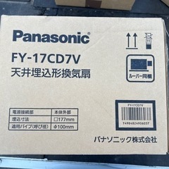 Panasonicダクト用換気扇①
