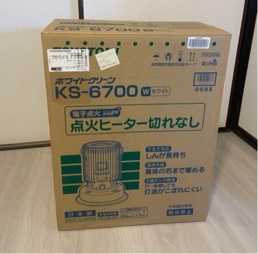 ホワイトグリーン KS-6700 ストーブ