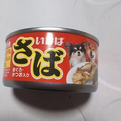 【お話し中】ペットフード缶詰7缶