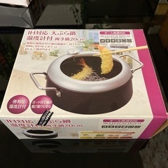 IH対応　天ぷら鍋20cm
