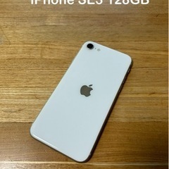 iPhone SE3 128GB（第3世代）スターライト　SIMフリー
