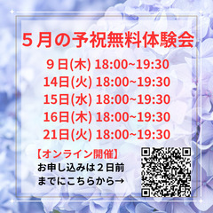 予祝✖️笑顔✖️感謝＝豊かな生活　一緒に心地良い世界にしませんか！ - 那覇市