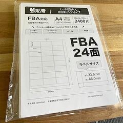 新品　ラベルシール FBA対応 A4サイズ 24面 100シート入 