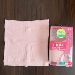 ピジョン しっかりサポート妊婦帯&ささえ帯セット ピンク 妊婦帯...