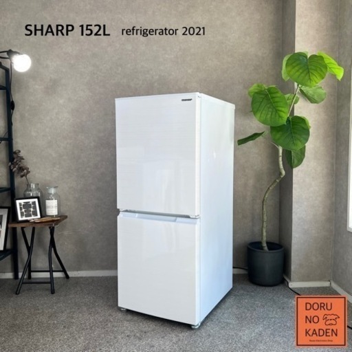 ☑︎ご成約済み SHARP 一人暮らし冷蔵庫 152L✨ 2021年製⭕️