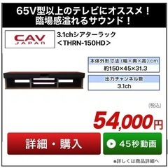 【未使用】3.1chオーディオラック 150cm　TVボード