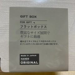 【値引き中】プレゼントボックス