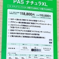 5/6頃まで 実質使用1年 防犯登録抹消済み 譲渡証明書あり