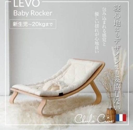 【美品】　ベビーロッカー　バウンサー