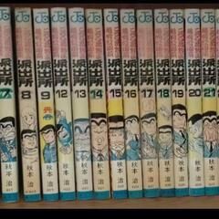 こち亀 100冊セット こち亀や一歩?など100冊以上セット