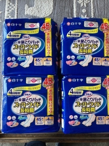 大人用尿取りパッド4袋