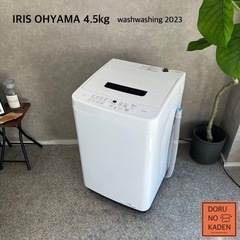 ☑︎最新モデル👏🏻 IRIS OHYAMA 洗濯機 4.5kg✨...