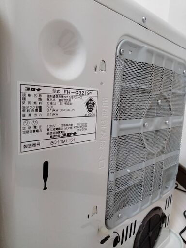 コロナ石油ファンヒーター(中古) 中古 コロナ 石油ファンヒーター FH