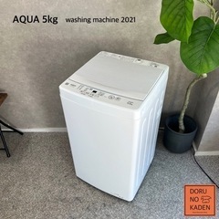 ☑︎設置まで👏🏻 AQUA 一人暮らし洗濯機 5kg✨ 2021...