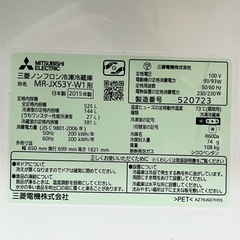 お譲り先決定】三菱 冷凍冷蔵庫 MR-JX53Y フレンチドア