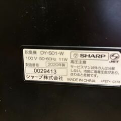 【SHARP】プラズマクラスター除菌脱臭機 DY-S01-W