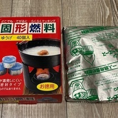 一人鍋用固形燃料/ゆうげ/20個