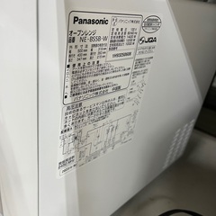 J3401 値下げしました！3ヶ月保証付き！ 高年式！美品 Panasonic パナソニック NE-BS5B-W オーブンレンジ Bistroビストロ  2023年製 オーブン1段調理タイプ 26L  動作確認、クリーニング済み