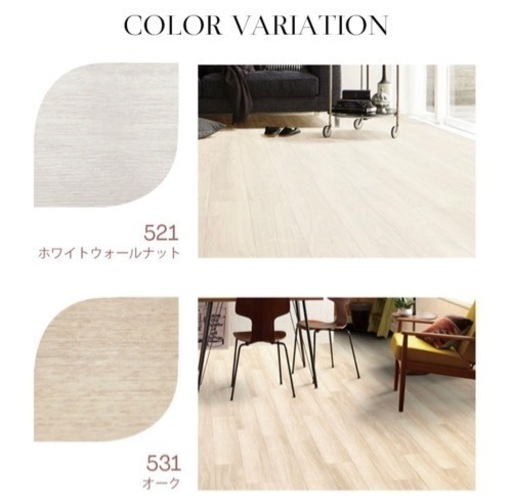 ピタフィー 8枚 521 新品未使用 【サンプル】LAYフローリング 