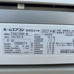 2022年製 ダイキン ルームエアコン F56ZTRXP-W□18畳程度□単相200V 
