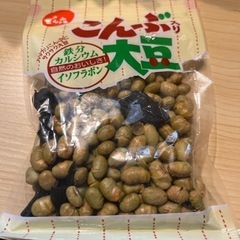 こんぶ大豆