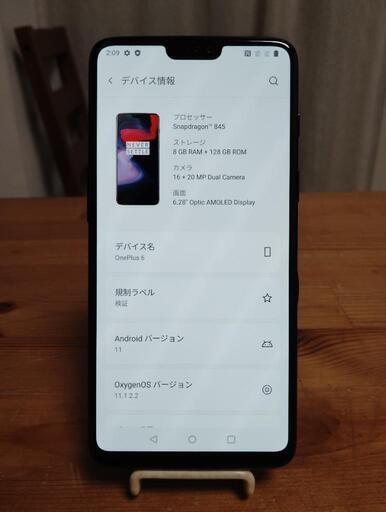 OnePlus6☆A6003グローバルモデル☆Android11☆SnapDragon845/RAM8G ...