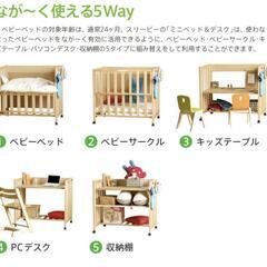 日本製 5way ベビーベッド ミニベッド＆デスク 多機能 ベビーベット