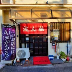 カラオケ採点岡山県で一番100点を取られているトレーナーの方が５月20日にお店に遊びに来ます🌈(後５名で締め切り)の画像