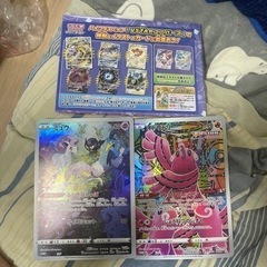 シャイニートレジャー【色違いセット】ネモ付き