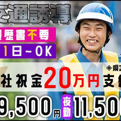 【★祝金20万円プレゼント中★】業界トップクラスの高日給！◆履歴...