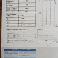 ソーラーパネル フレキシブルタイプ