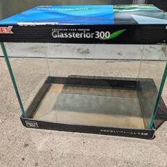 GEX グラステリア300 熱帯魚水槽 アクアリウム