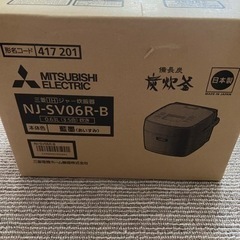 NJ-SV06R-B 三菱炊飯器      