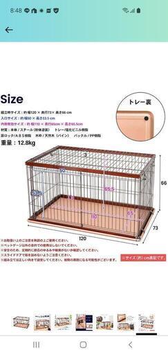 犬　ケージ　【早い者勝ち‼️】