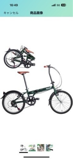 新品折りたたみ自転車