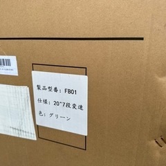 新品折りたたみ自転車