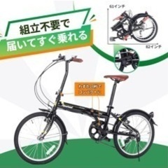 新品折りたたみ自転車