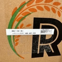 新品折りたたみ自転車