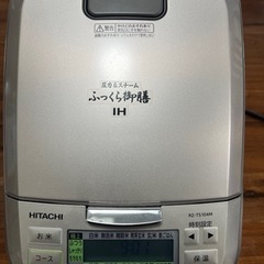 日立 IHジャー炊飯器 5.5合炊き RZ-TS104M ふっく...