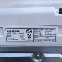  ヤマダオリジナル 洗濯機　 6.0kg YWMT60H1 ホワイト