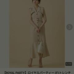 ROYAL PARTY 服/ファッション ワンピース