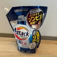 【超特大2.8kg】アタック抗菌EX洗濯洗剤【attack】