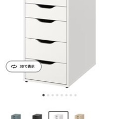 【組み立て済/未使用新品】IKEA 家具 