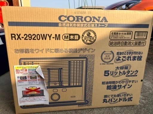 家電 季節、空調家電 ストーブ