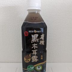 【飲み物】台湾産・黒きくらげ飲料(黒糖入り)