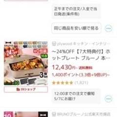 本日終了。値下げしました。20000円⇨